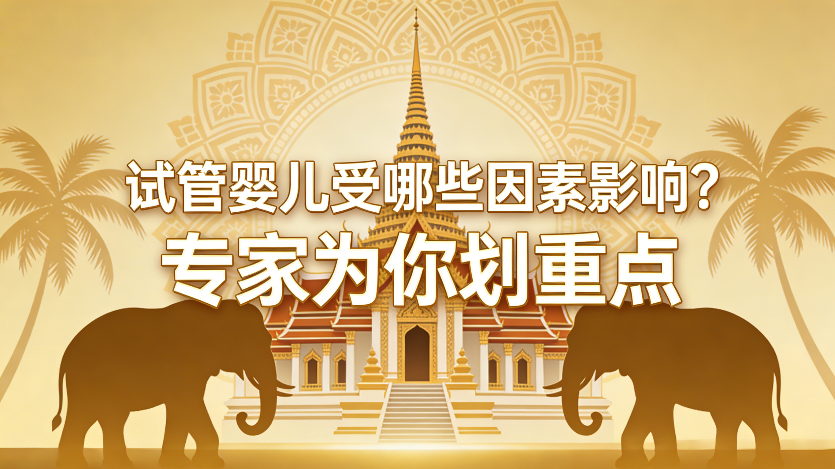 �Թ�Ӥ������Щ����Ӱ�죿ר��Ϊ�㻮�ص�