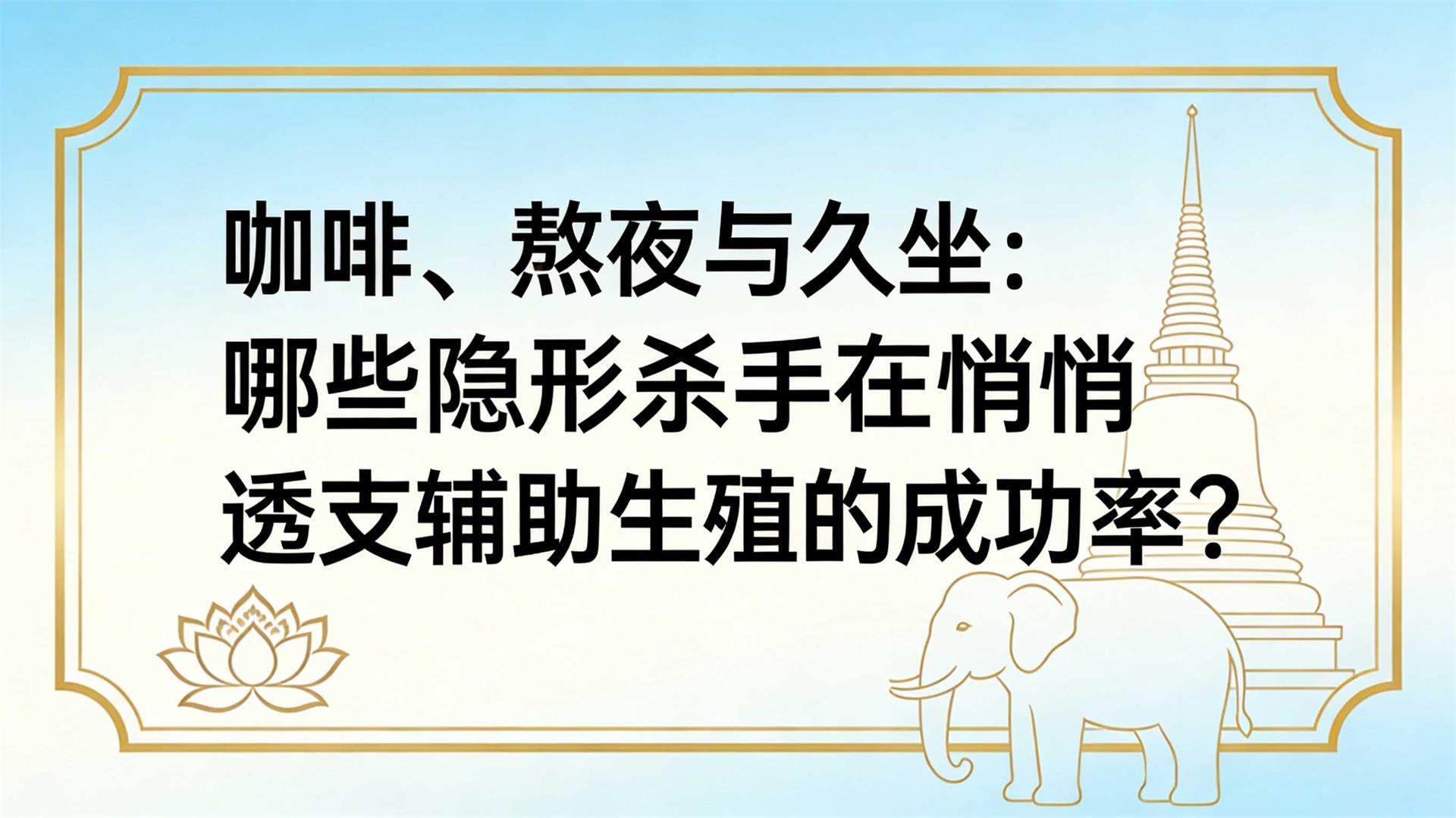 ���ȡ���ҹ���������Щ����ɱ��������͸֧������ֳ�ĳɹ��ʣ�