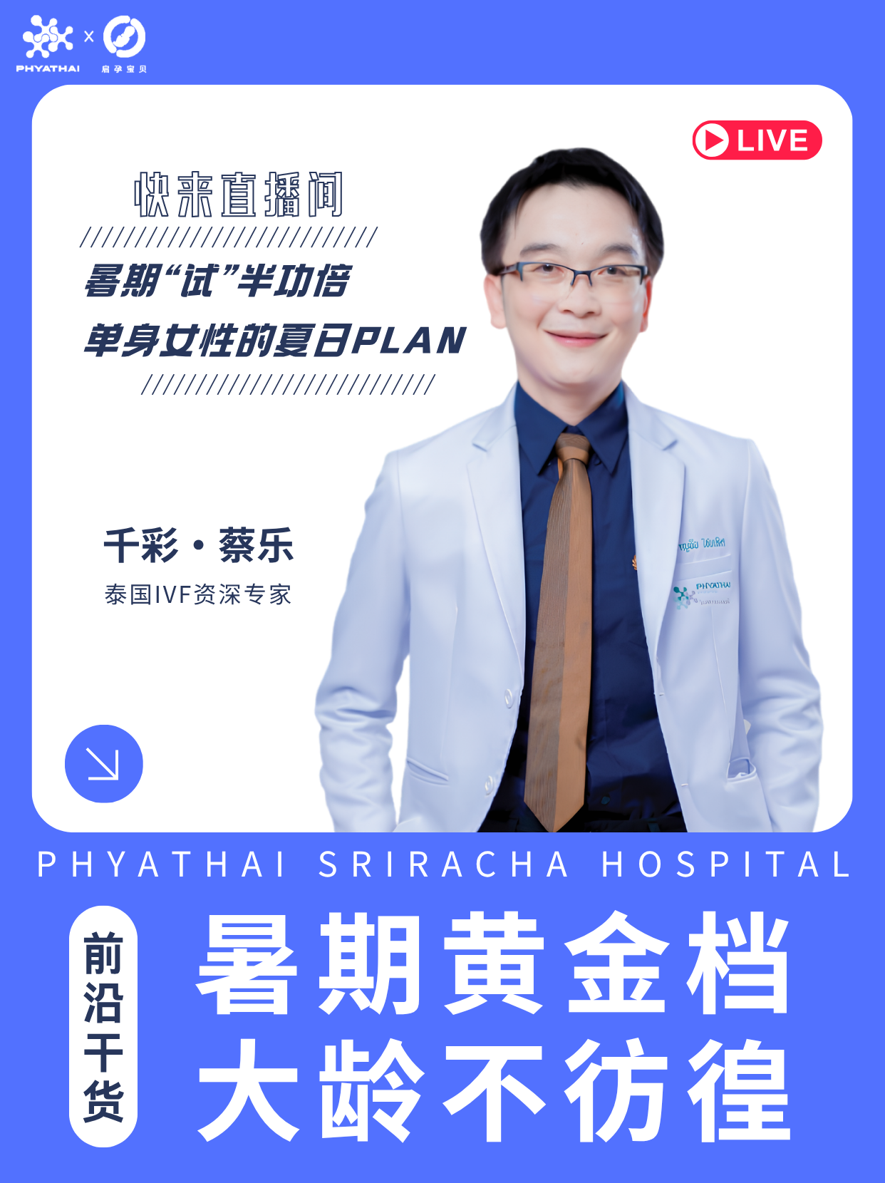 ̩������̩������ҽԺ�׳�Ժ��ʵ��ֱ��Բ���ٰ죬�������ڱ��к�ʱ��